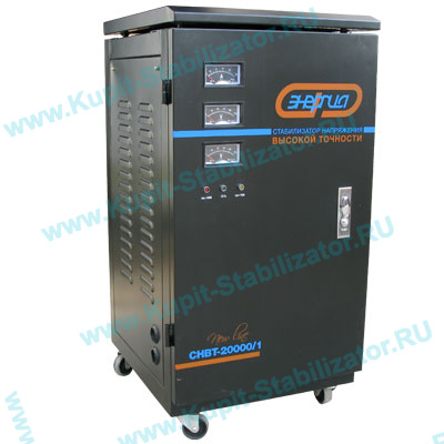 Купить в Брянске: Стабилизатор напряжения Энергия СНВТ-20000/1 Hybrid цена