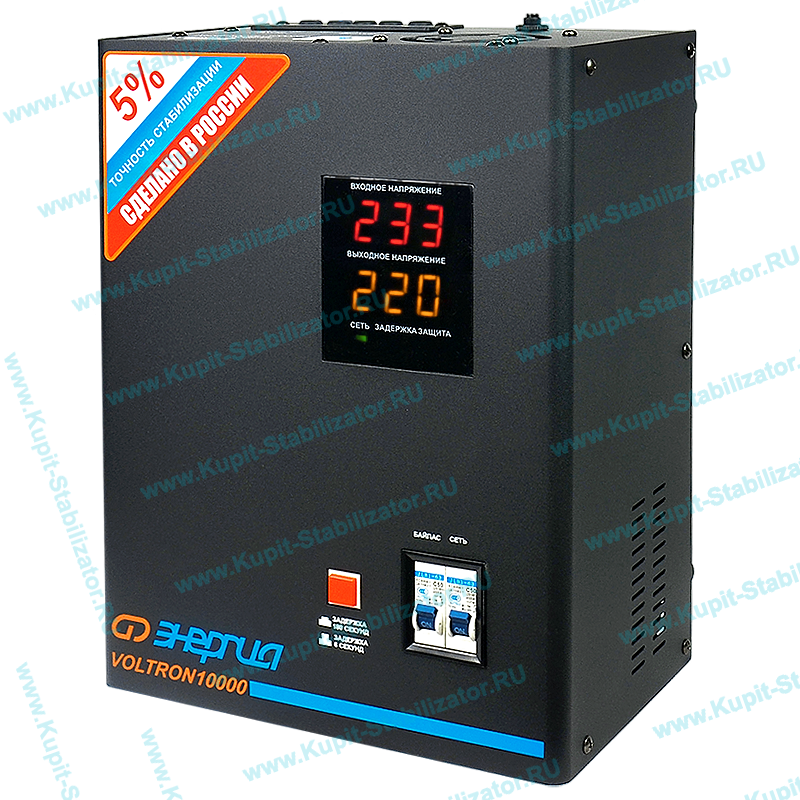 Купить в Брянске: Стабилизатор напряжения Энергия Voltron 10000(HP) цена