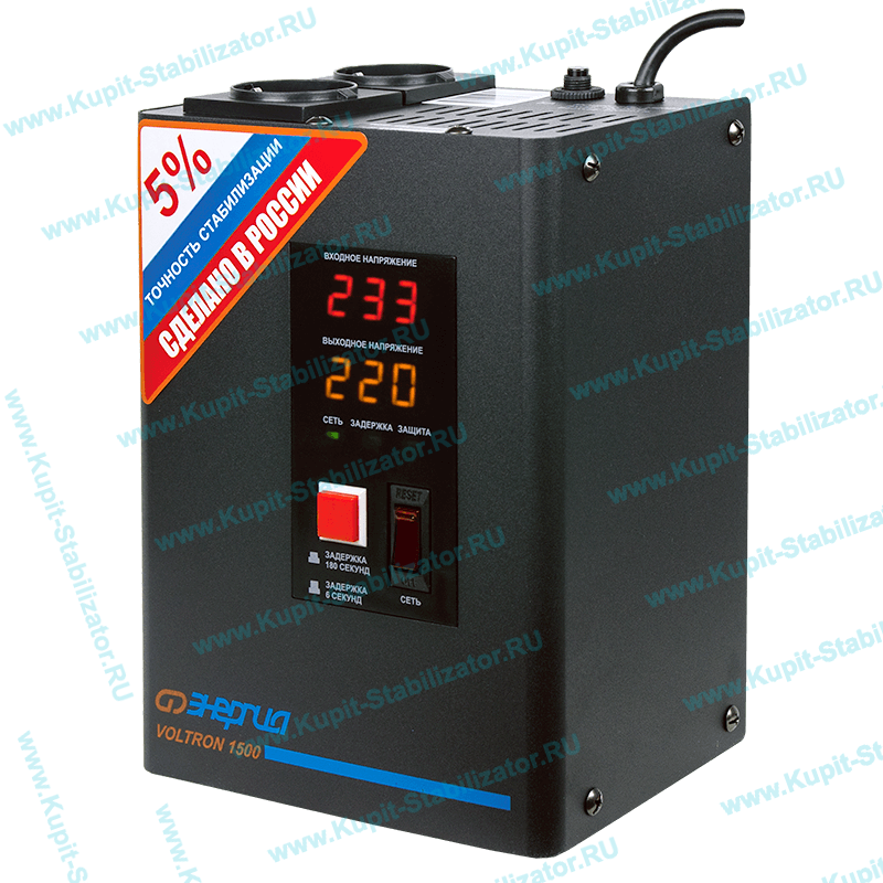 Купить в Брянске: Стабилизатор напряжения Энергия Voltron 1500(HP) цена