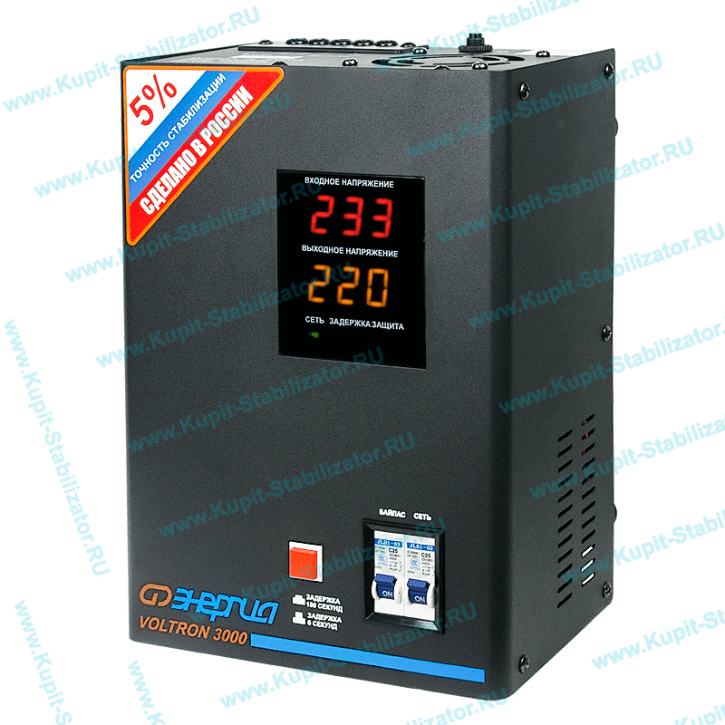 Купить в Брянске: Стабилизатор напряжения Энергия Voltron 3000(HP) цена