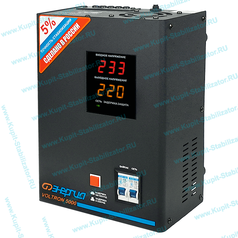 Купить в Брянске: Стабилизатор напряжения Энергия Voltron 5000(HP) цена